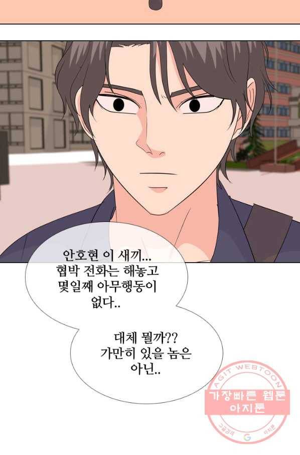 고교전설 209 대외적 갈등 63