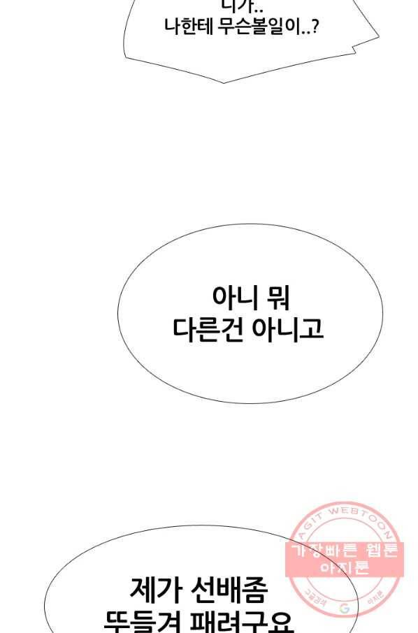 고교전설 209 대외적 갈등 66
