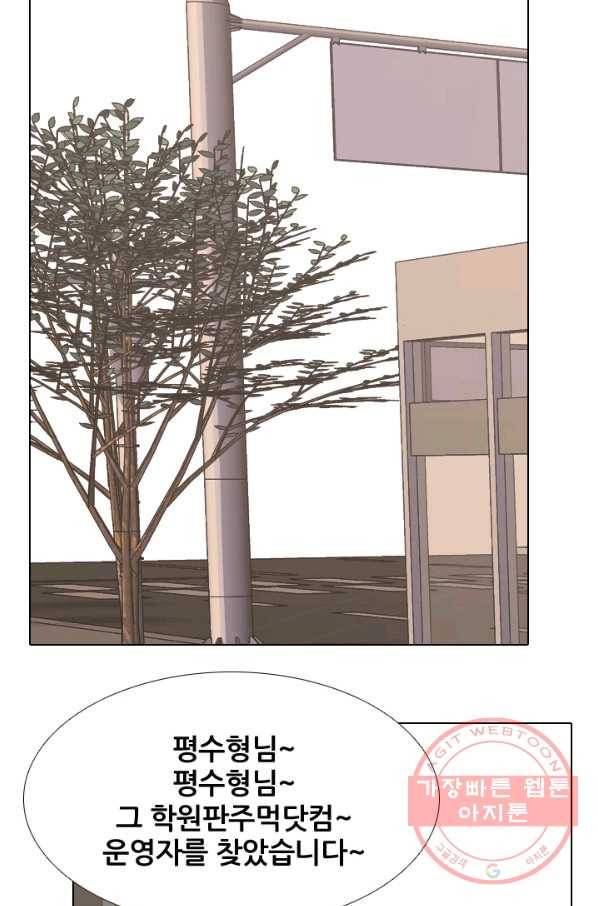 고교전설 209 대외적 갈등 71