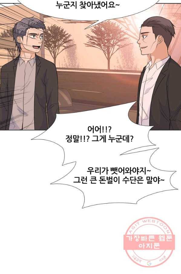 고교전설 209 대외적 갈등 73