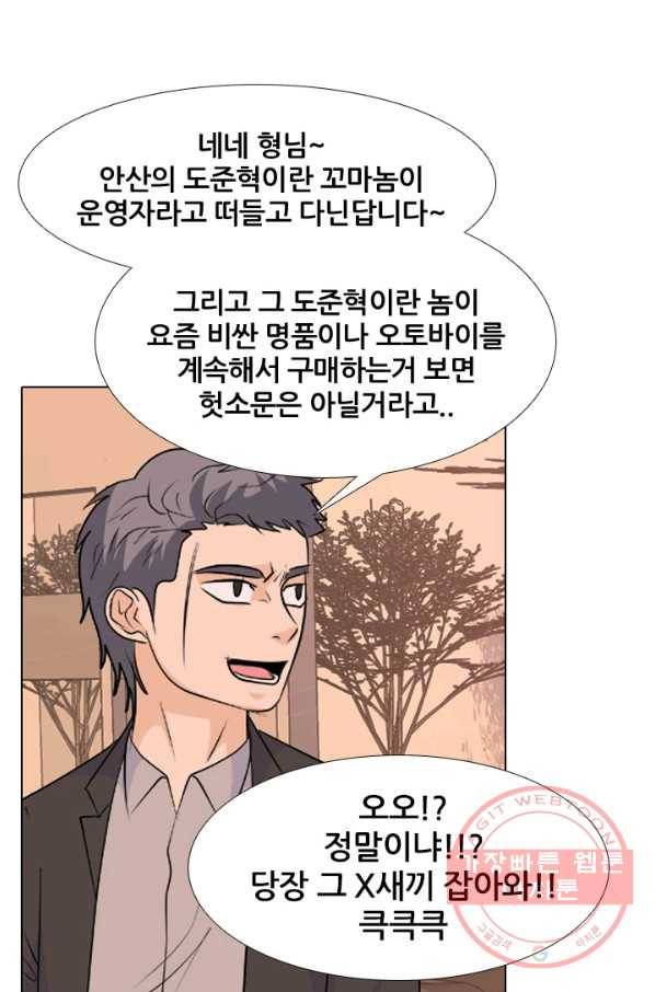 고교전설 209 대외적 갈등 74