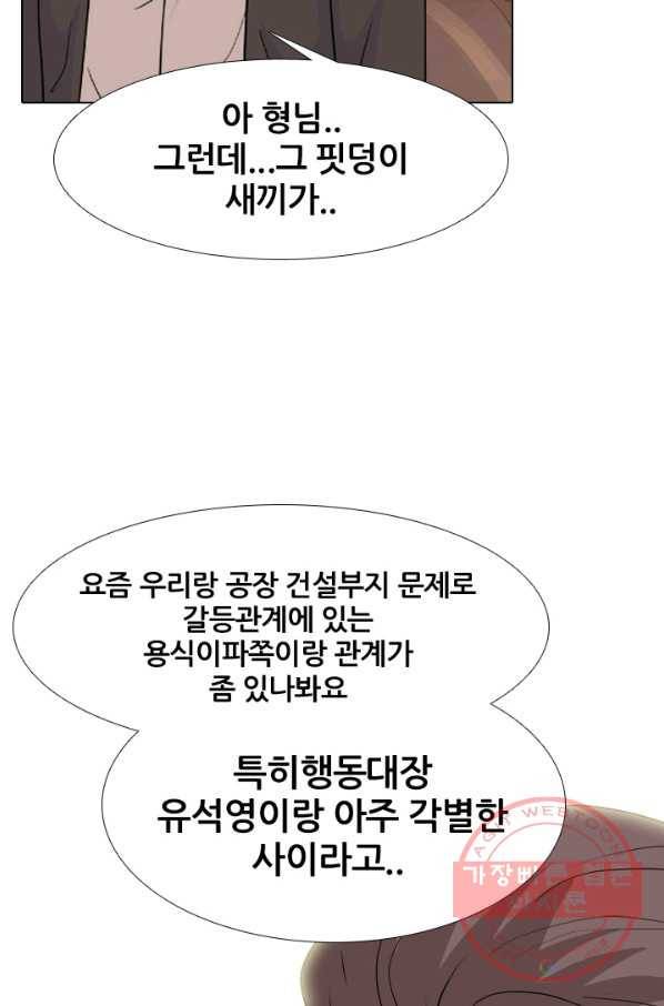 고교전설 209 대외적 갈등 75