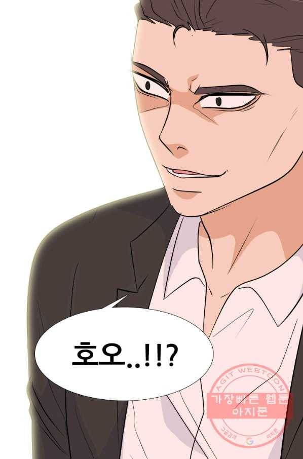 고교전설 209 대외적 갈등 76