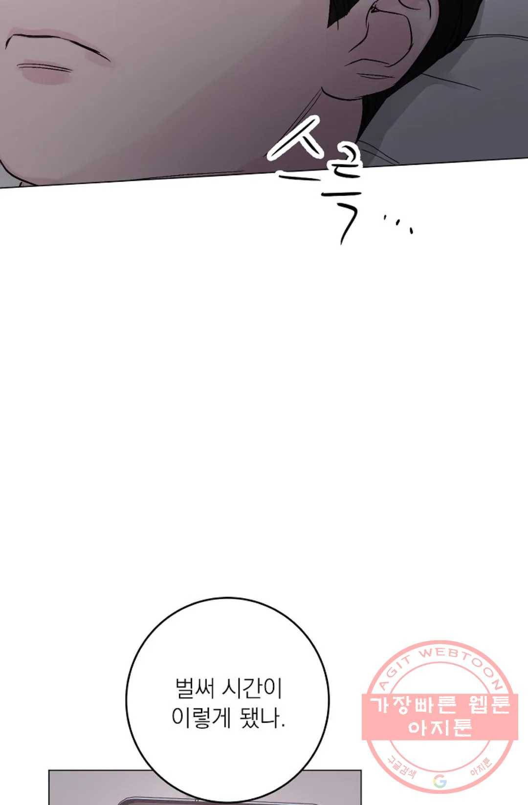 아는 만큼 느끼는 29화 6