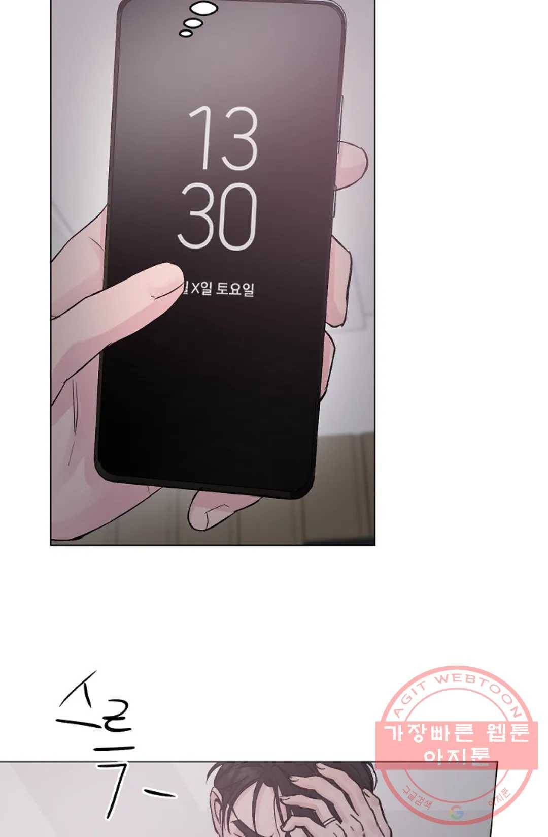아는 만큼 느끼는 29화 7