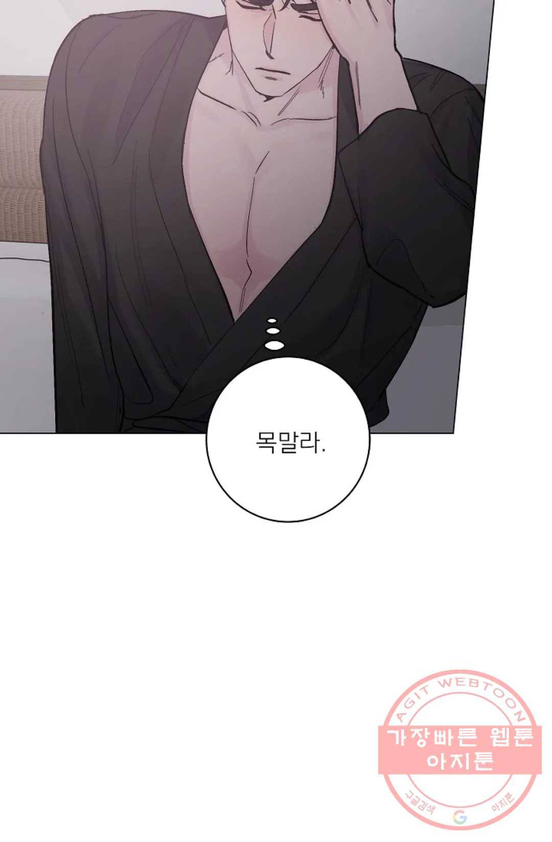 아는 만큼 느끼는 29화 8