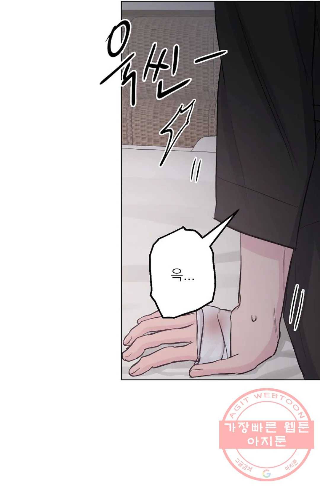 아는 만큼 느끼는 29화 9