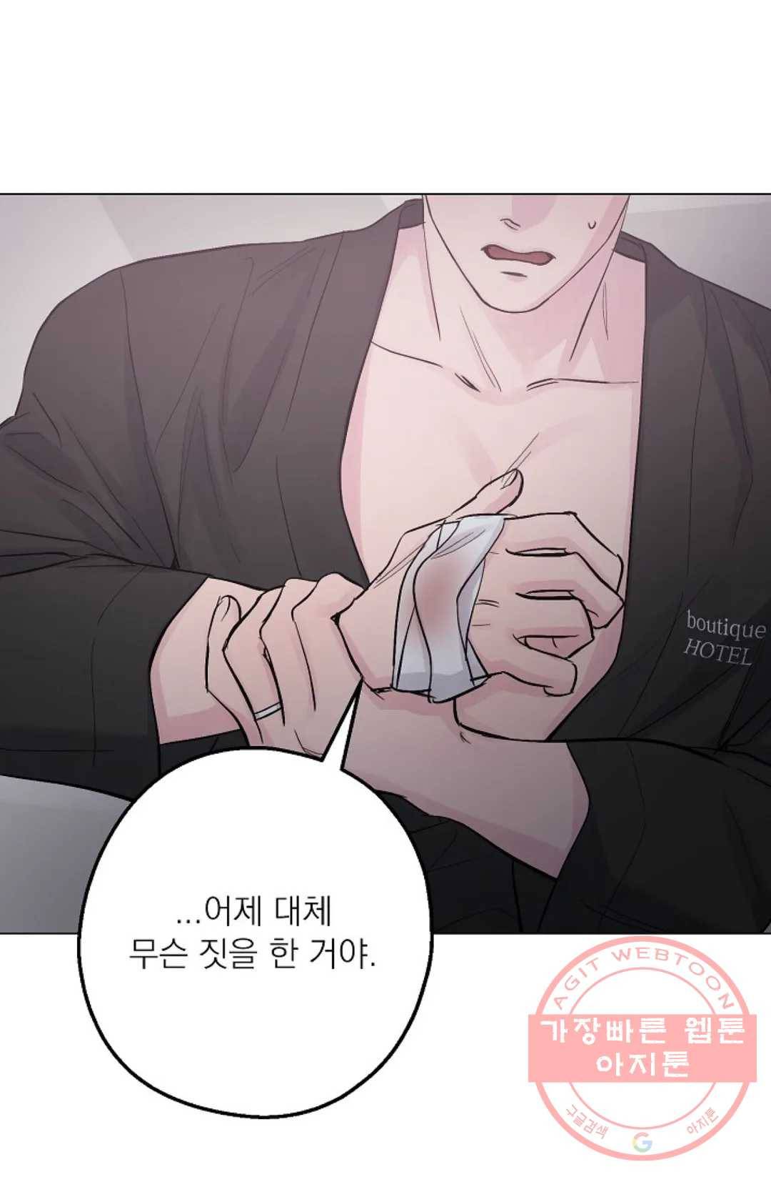 아는 만큼 느끼는 29화 10