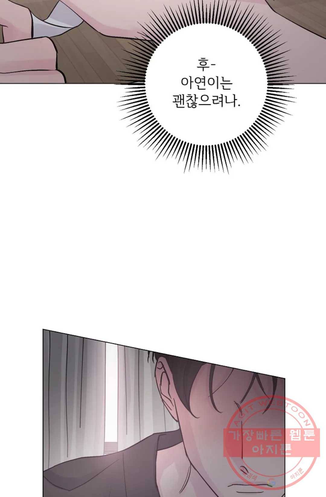 아는 만큼 느끼는 29화 15
