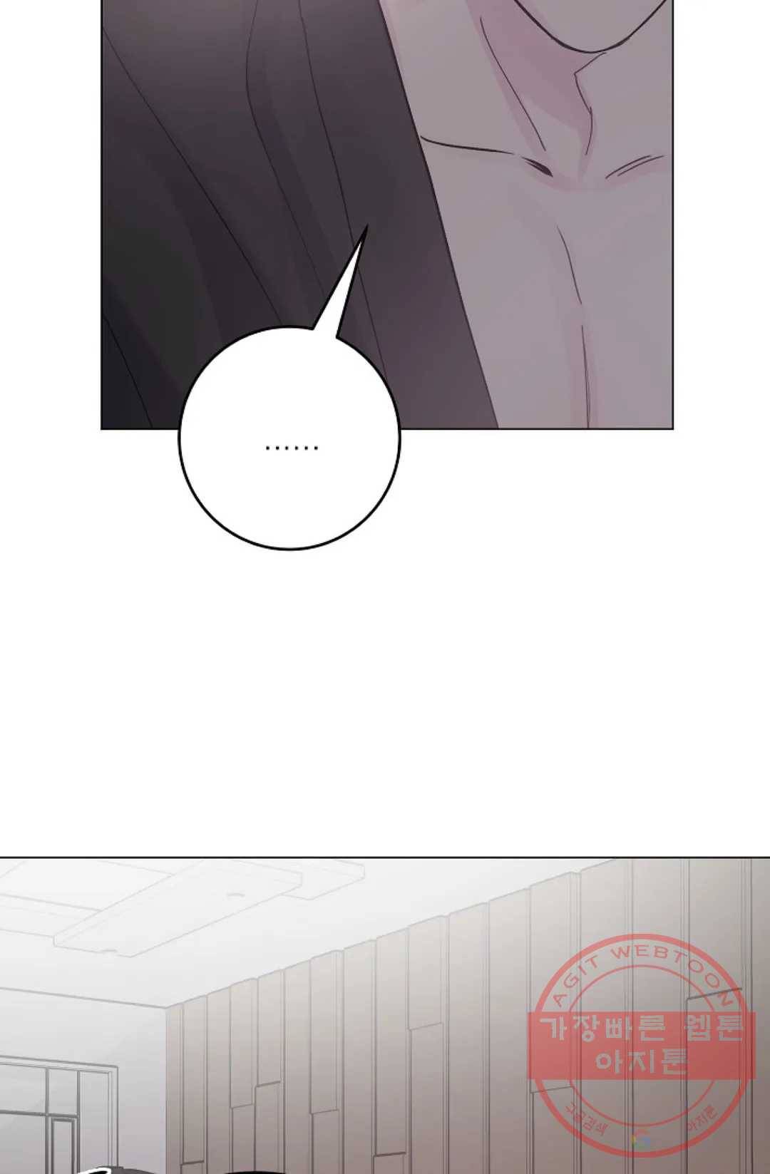 아는 만큼 느끼는 29화 16