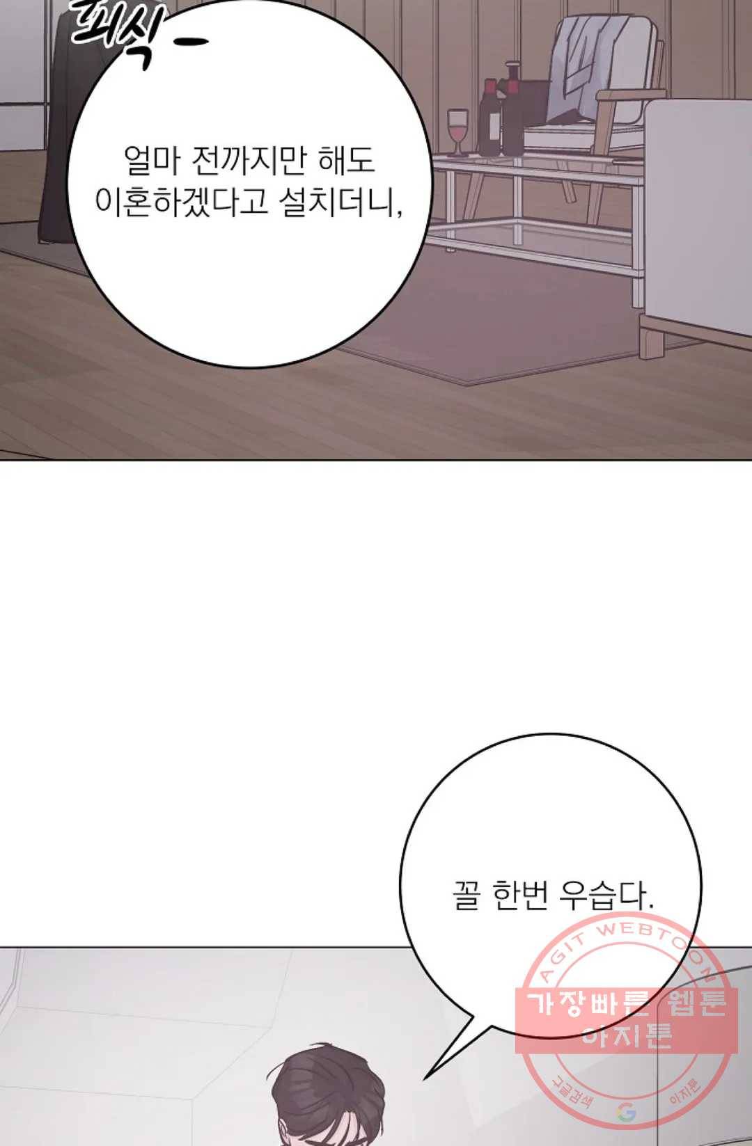 아는 만큼 느끼는 29화 17