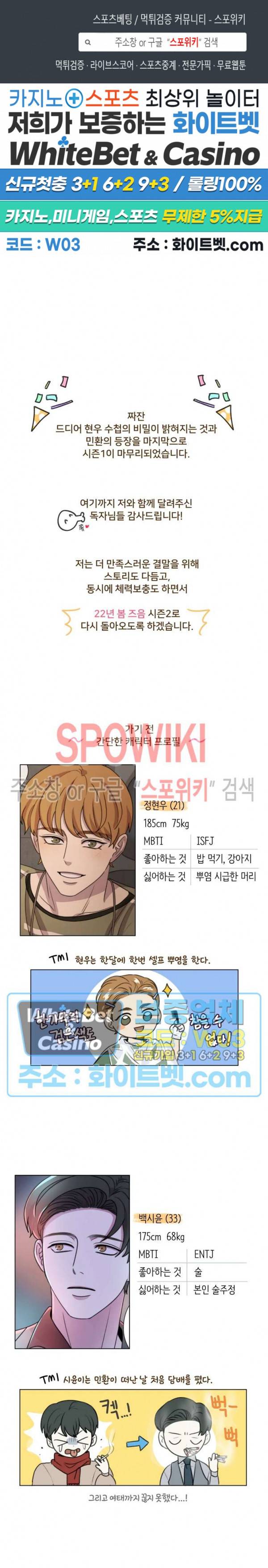 글로 쓰는 관계 시즌2 안내 공지 1