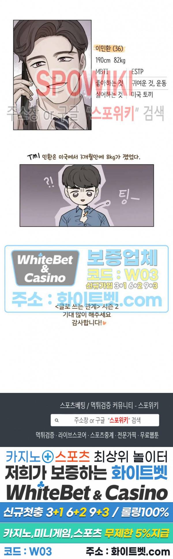 글로 쓰는 관계 시즌2 안내 공지 2
