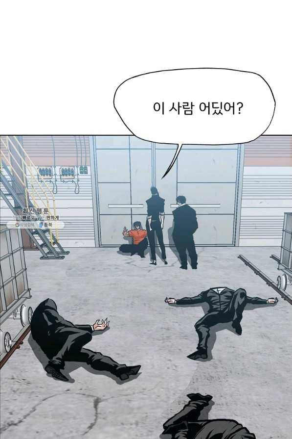 보스 인 스쿨 시즌 3 21화 1