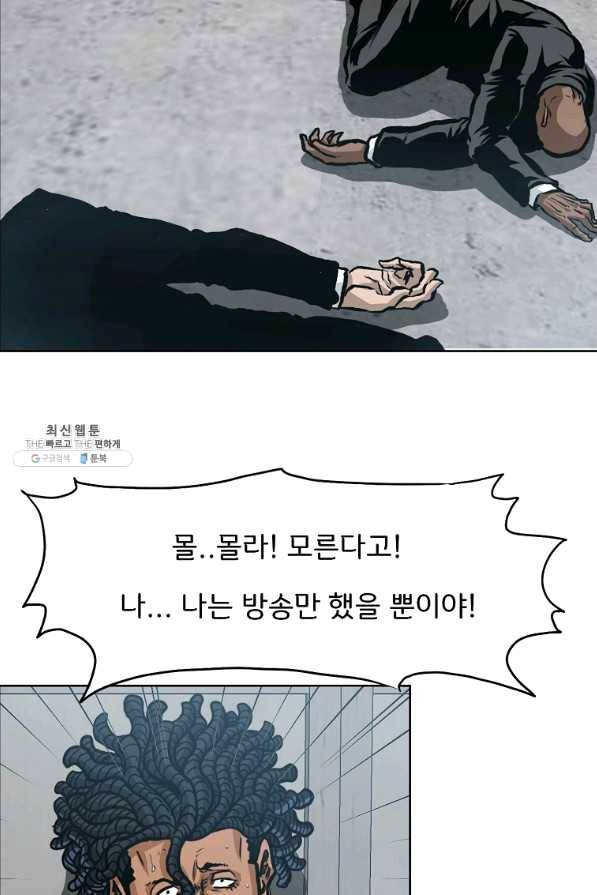 보스 인 스쿨 시즌 3 21화 2