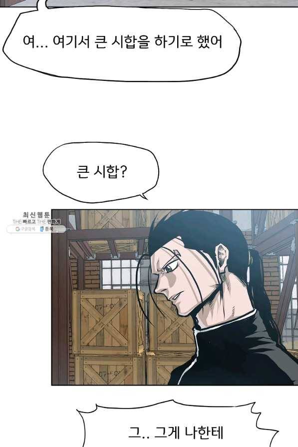 보스 인 스쿨 시즌 3 21화 5