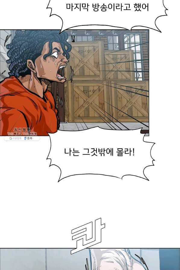 보스 인 스쿨 시즌 3 21화 6