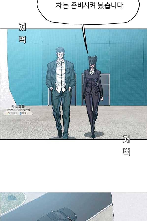 보스 인 스쿨 시즌 3 21화 11