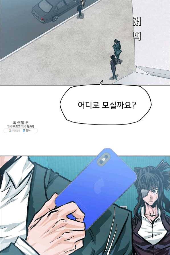 보스 인 스쿨 시즌 3 21화 12