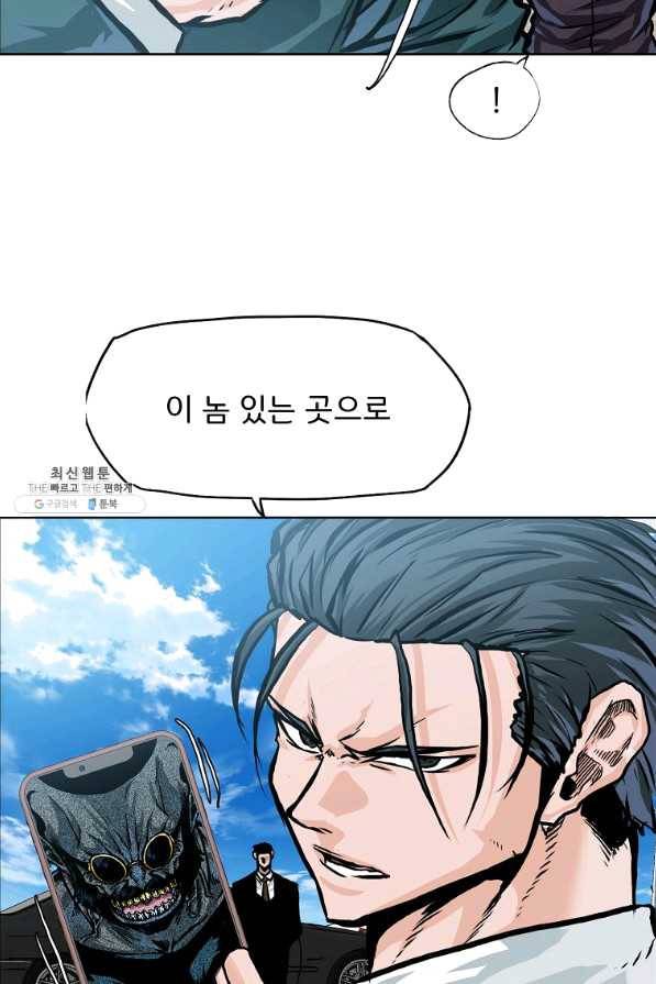 보스 인 스쿨 시즌 3 21화 13
