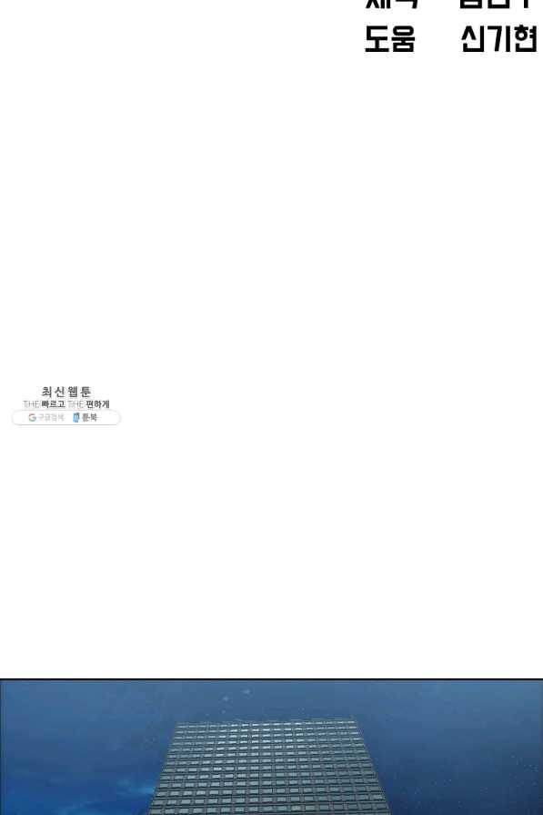 보스 인 스쿨 시즌 3 21화 16