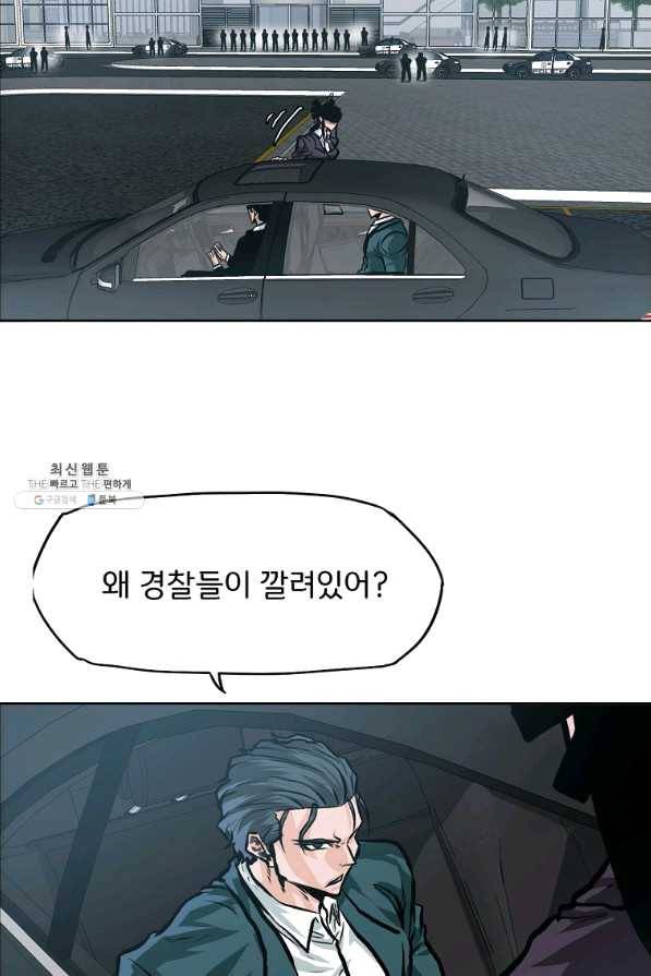 보스 인 스쿨 시즌 3 21화 19