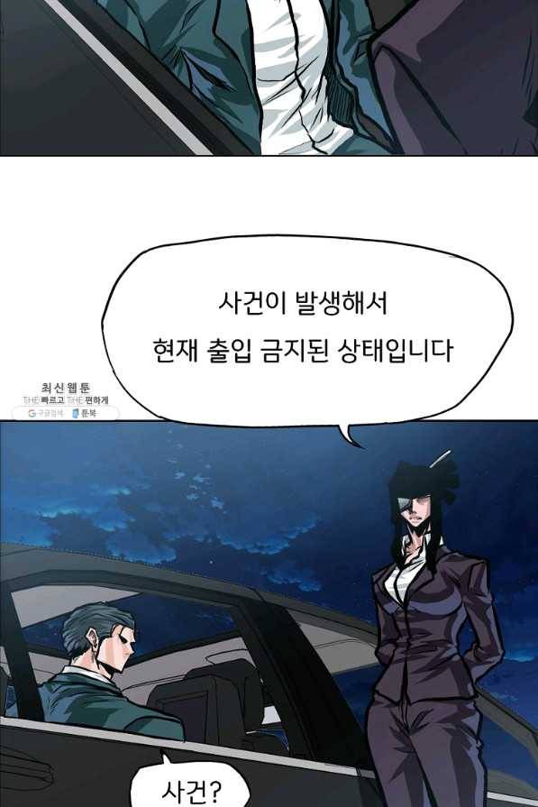 보스 인 스쿨 시즌 3 21화 20