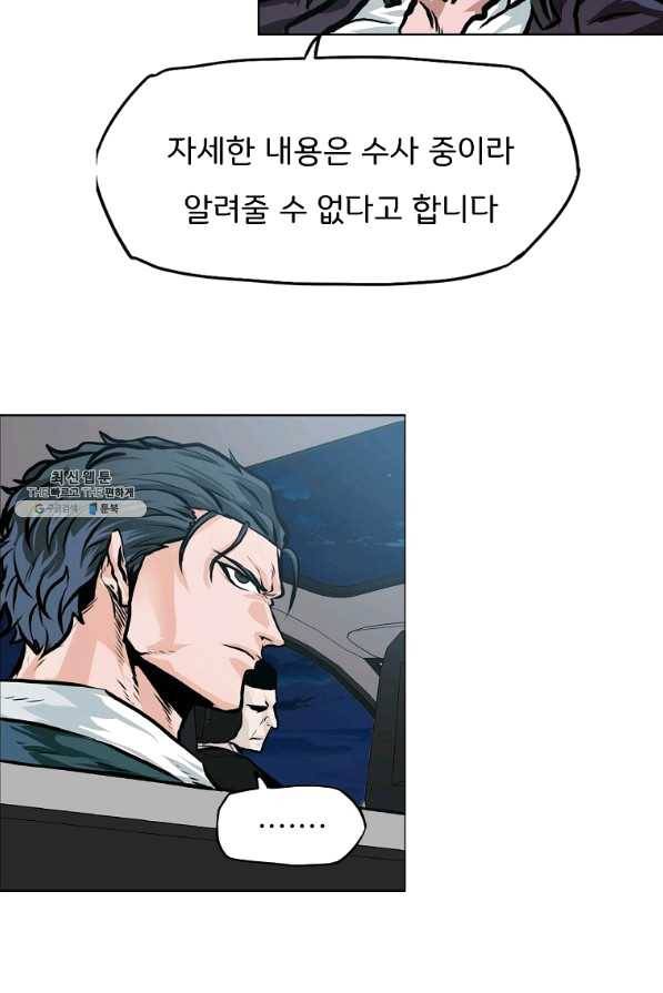 보스 인 스쿨 시즌 3 21화 22