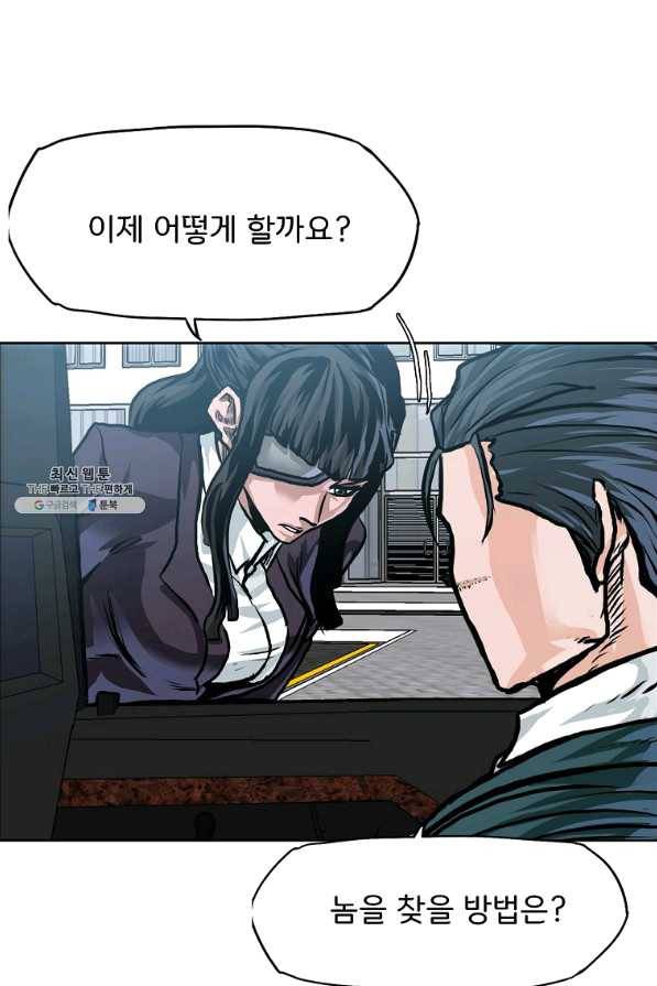 보스 인 스쿨 시즌 3 21화 23