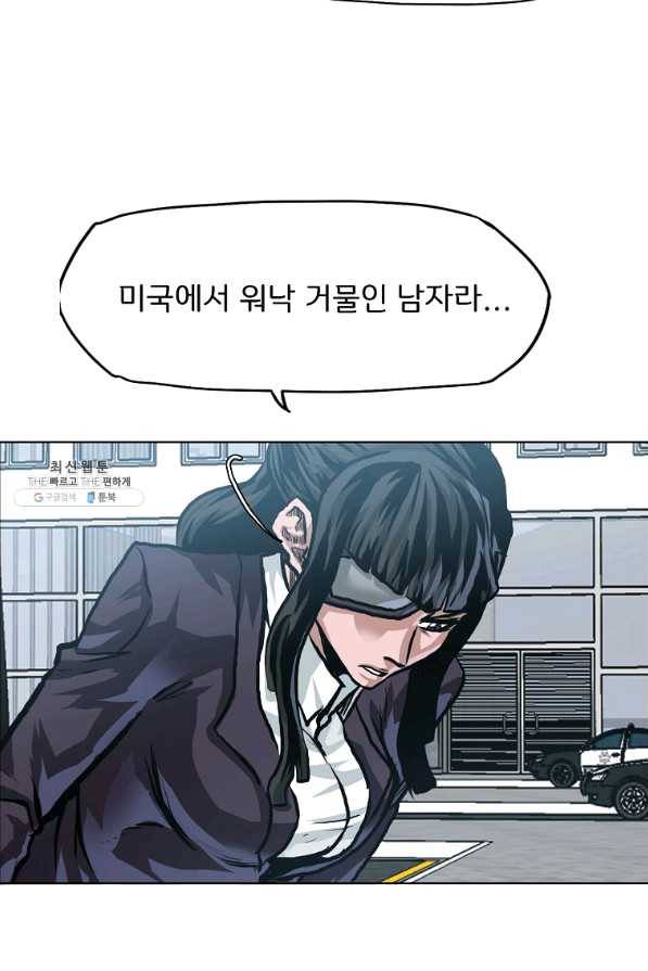 보스 인 스쿨 시즌 3 21화 24