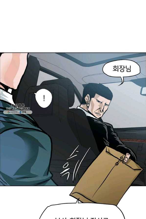 보스 인 스쿨 시즌 3 21화 25