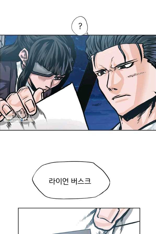 보스 인 스쿨 시즌 3 21화 27