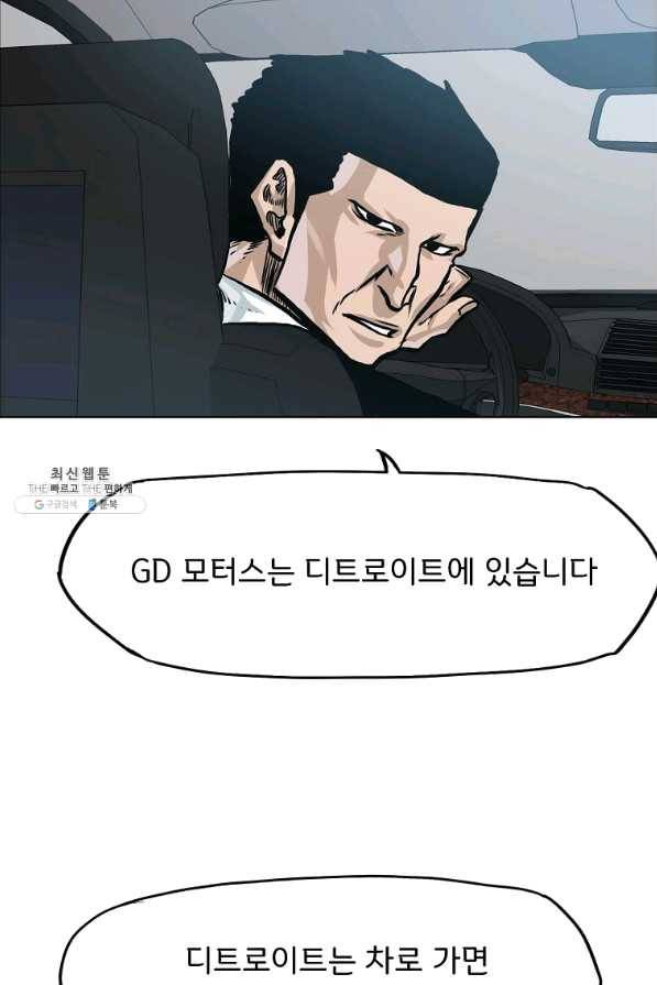 보스 인 스쿨 시즌 3 21화 30