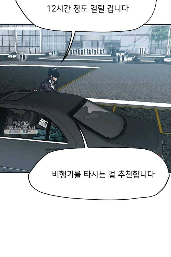 보스 인 스쿨 시즌 3 21화 31