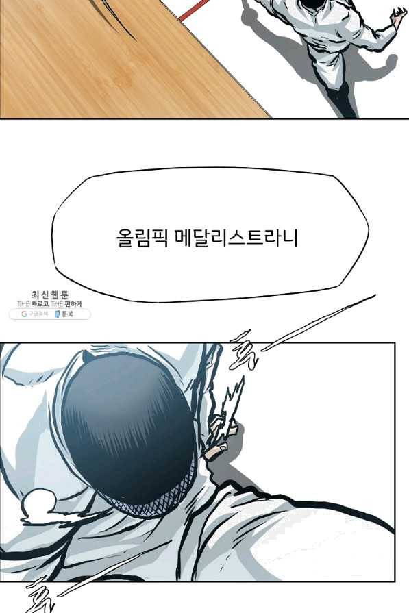 보스 인 스쿨 시즌 3 21화 37