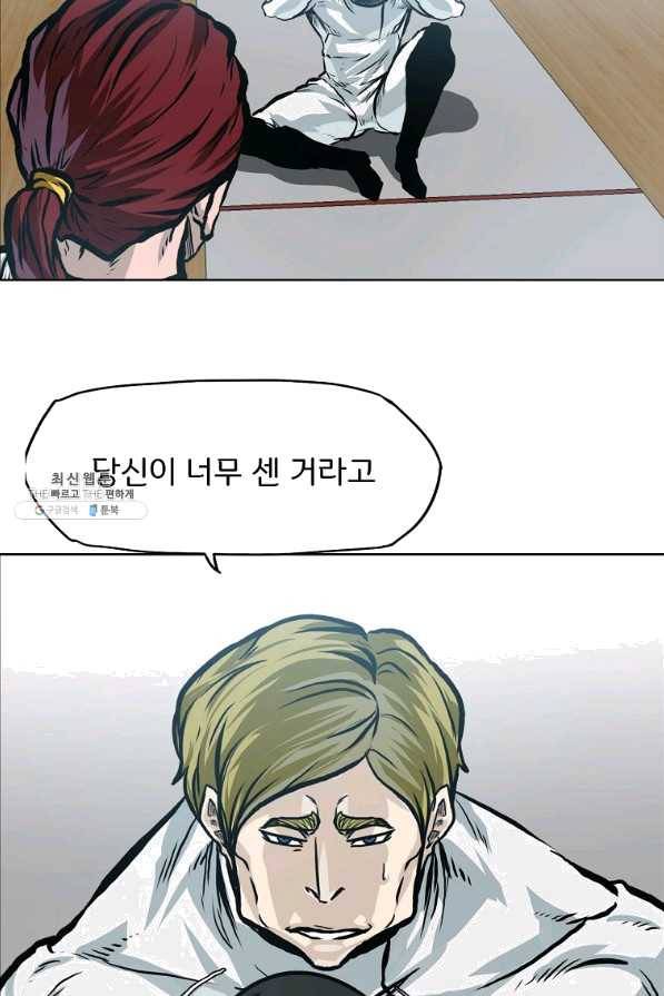 보스 인 스쿨 시즌 3 21화 40