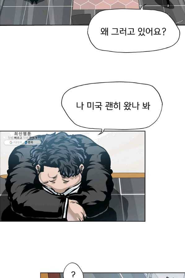 보스 인 스쿨 시즌 3 21화 49