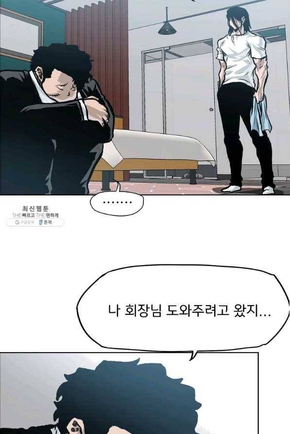 보스 인 스쿨 시즌 3 21화 52