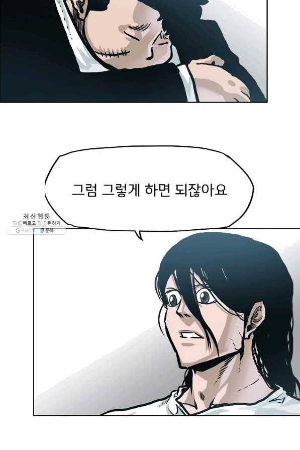보스 인 스쿨 시즌 3 21화 53