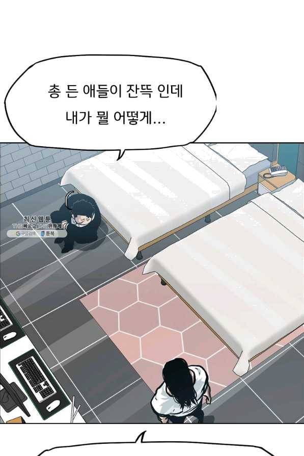 보스 인 스쿨 시즌 3 21화 54