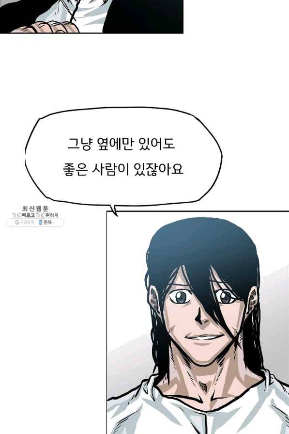 보스 인 스쿨 시즌 3 21화 56