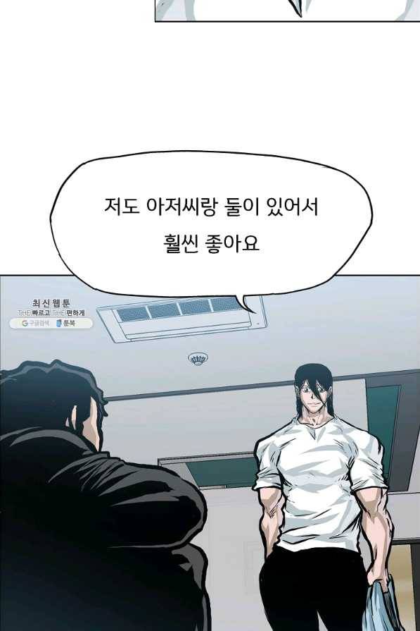 보스 인 스쿨 시즌 3 21화 57