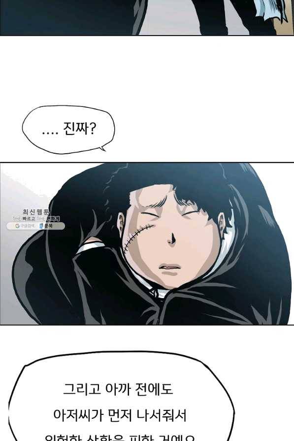 보스 인 스쿨 시즌 3 21화 58