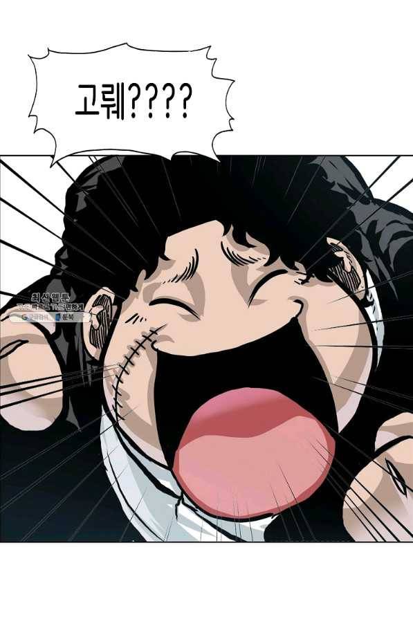 보스 인 스쿨 시즌 3 21화 60