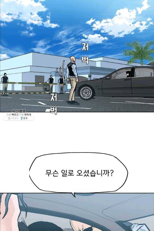보스 인 스쿨 시즌 3 21화 67