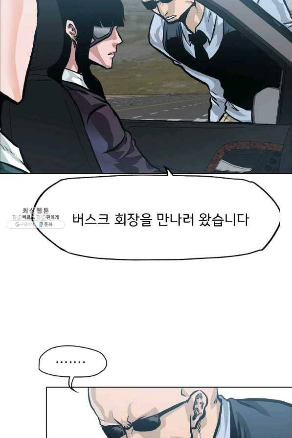 보스 인 스쿨 시즌 3 21화 68