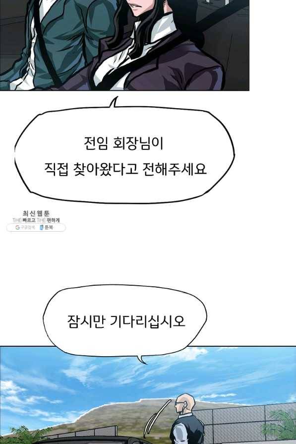 보스 인 스쿨 시즌 3 21화 70