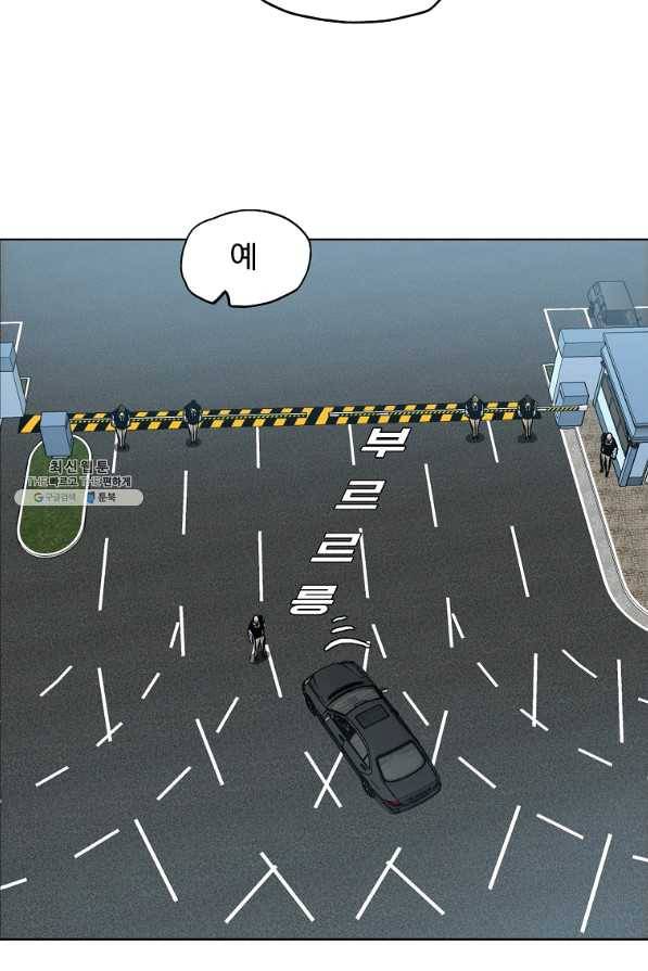 보스 인 스쿨 시즌 3 21화 74