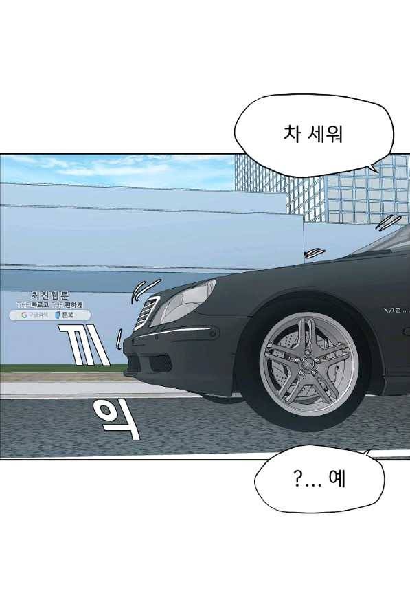 보스 인 스쿨 시즌 3 21화 76