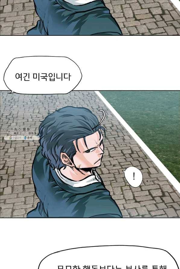 보스 인 스쿨 시즌 3 21화 79